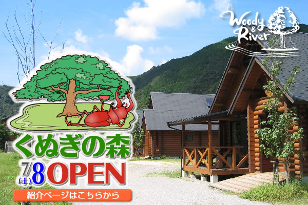 和歌山県紀の川市⛰️1000坪の一棟貸し, ログハウス🏠, @keiryuso さん♥️, ここは、自然の体験盛り沢山のログハウス🏠,1000坪は全てプライベート空間で, 檜のサウナ小屋🛖、アマゴ釣り、ピザ作り体験, ピザ窯で自分で焼いて、夜はBBQ🍖,アマゴも自分で釣ったら捌き方も教えてもらい, 焼いて食べるのが本当美味しくて🤤, バドミントン、卓球、薪割り体験も,
