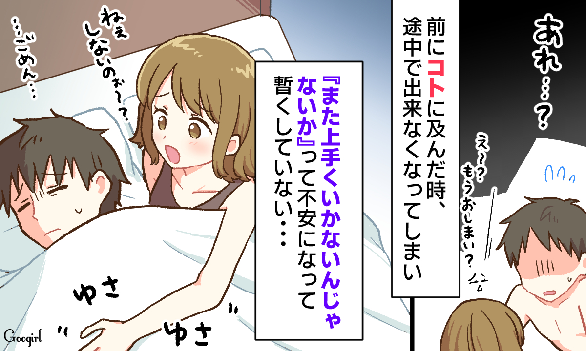 別れたいかも…ワガママすぎる彼女に「ついていけない」と思った話vol.4 | 女子力アップCafe Googirl