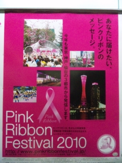 1年に1日だけ ピンクリボン ×東京 スカイツリー® 特別ライトアップ・ライティング写真 おしあげ探検隊