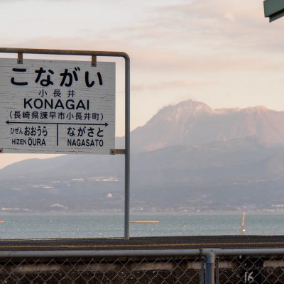 手紙を出すので鉄道に揺られてくる。」 海が見える駅長崎県 千綿駅 行きJP CAST 郵便局の魅力を発信するメディア