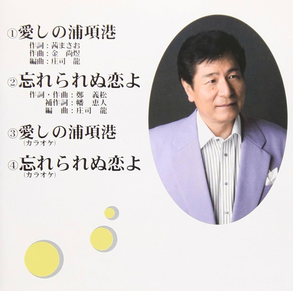 浦項の風景 浦項市南区庁・浦項野球場 - 大塚愛と死の哲学
