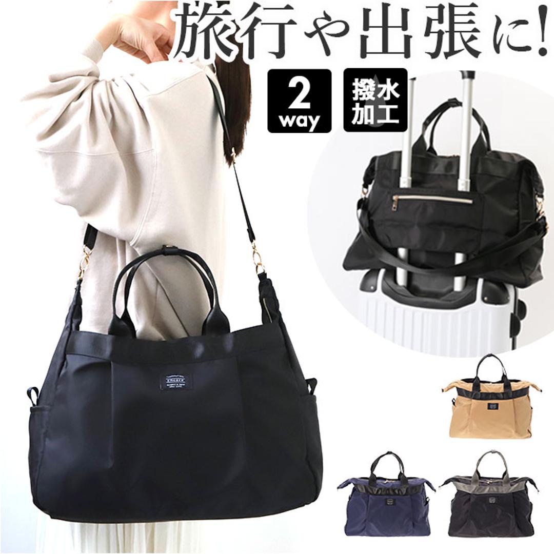 旅行におすすめのレディースボストンバッグ20選♪キナリノ