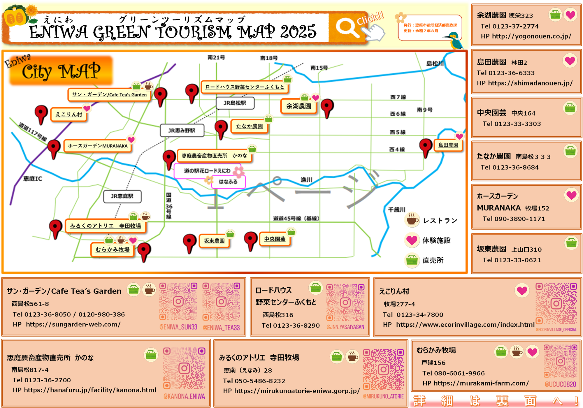 親子で楽しむ体験旅行 グリーン・ツーリズム