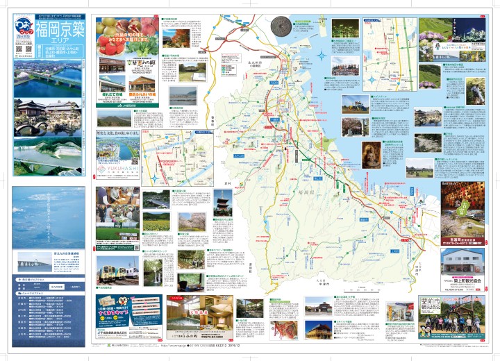 Go To Eatキャンペーン福岡筑豊エリア店舗一覧│FUKUOKA INFO