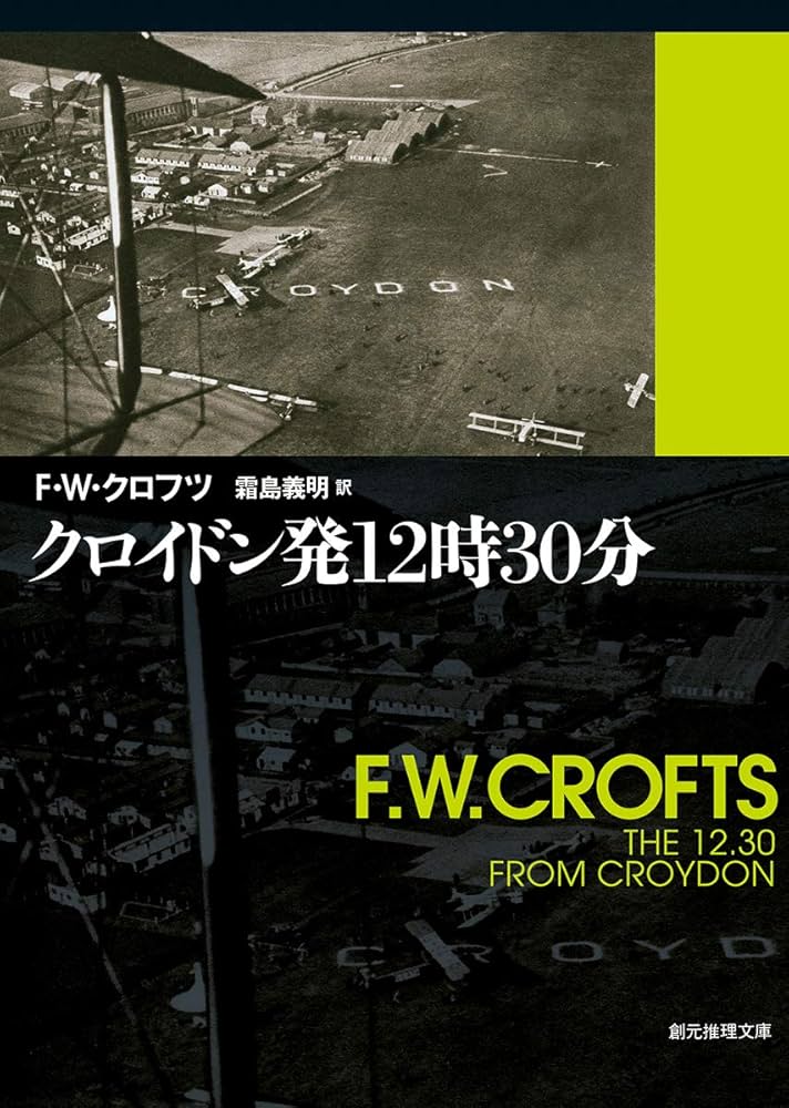 クロイドン - Wikipedia