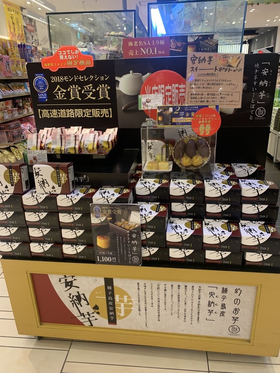 海老名市 ギフトにもぴったり。EXPASA海老名 下り のショッピングコーナーは、贈りたくなるお土産の宝庫でした！号外NET 海老名 市・座間市・綾瀬市