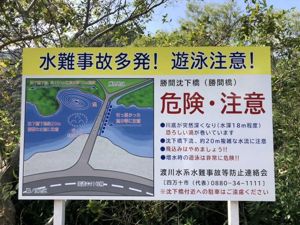 高知県 日本最後の清流！四万十川に架かる奇怪な沈下橋を巡る！ │ 絶景を求める旅