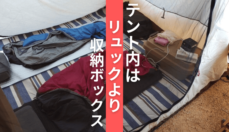 DODショウネンテント 冬キャンプのテント内レイアウトを紹介おっさんソロキャンプ道