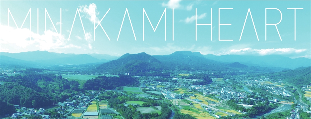 みなかみ町観光協会 みなかみパーフェクトガイド メイン