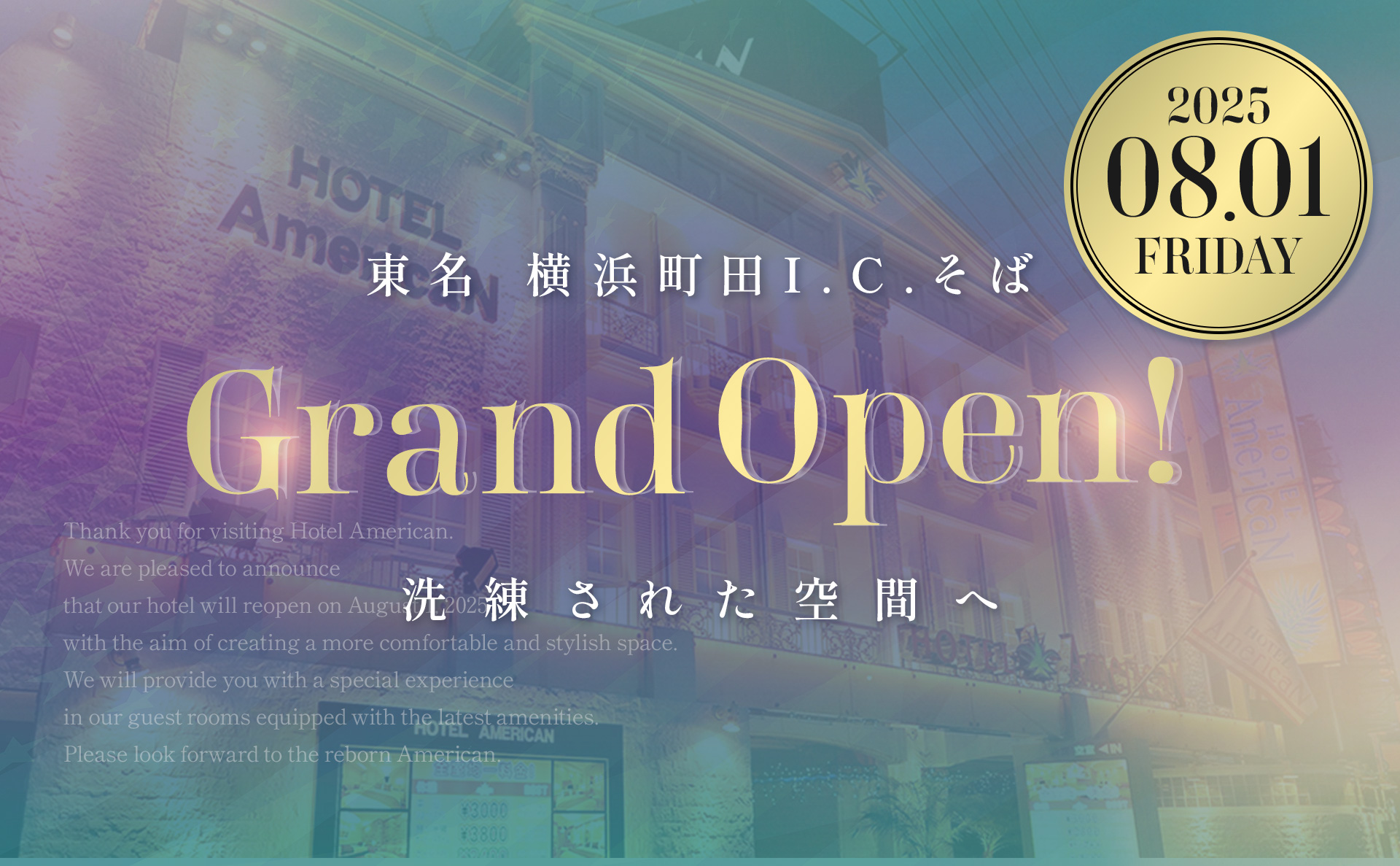 HOTEL MOA - 料金・客室情報 406神奈川県 川崎市川崎区関東のラブホテル・ラブホ