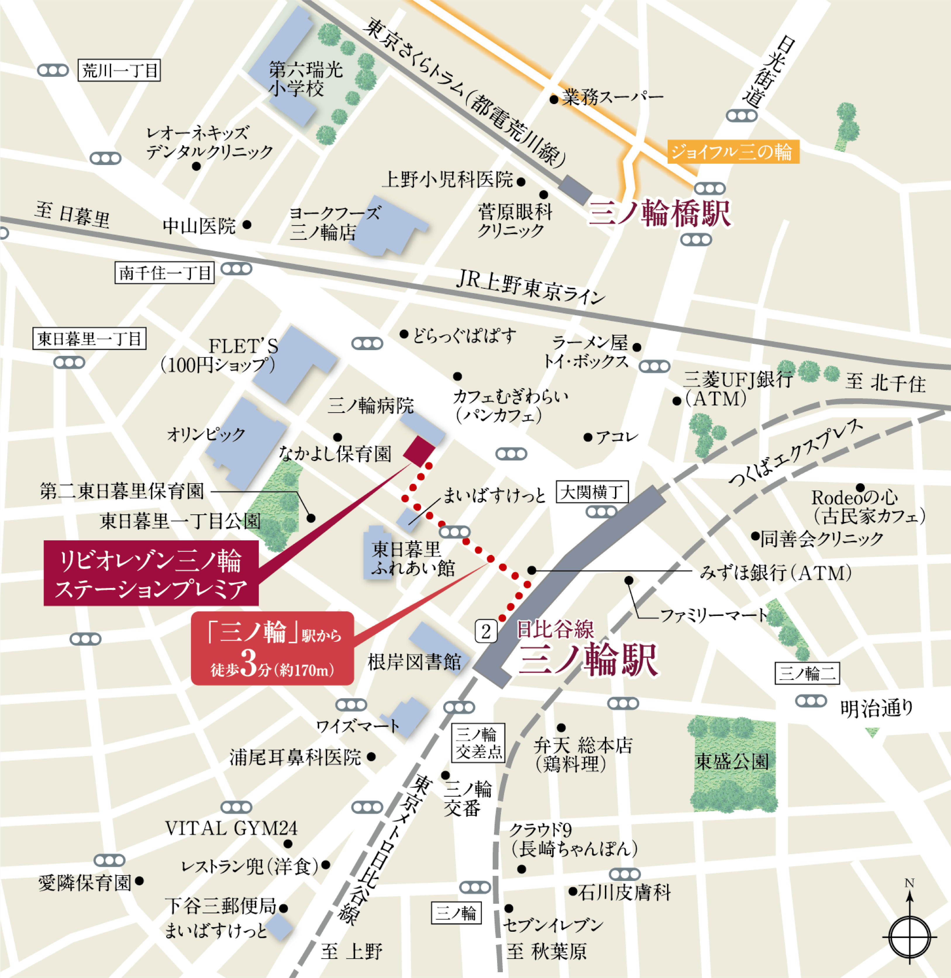 食べ歩きにオススメ！レトロな商店街 ジョイフル三の輪 をご紹介しますハウスセイラーズブログ