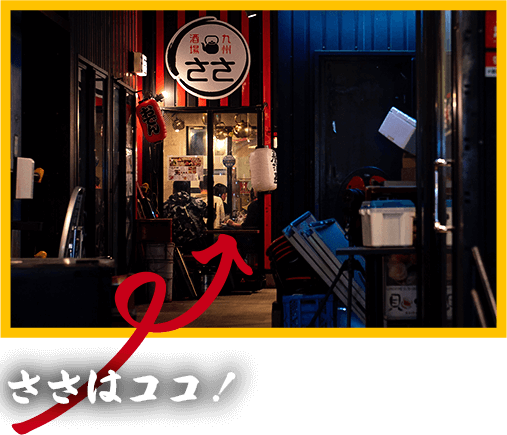 安くてウマい！三島広小路駅の居酒屋 オススメ8店 - Retty レッティ