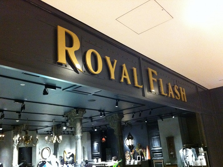 ROYAL FLASH（ロイヤルフラッシュ） | ショップガイド