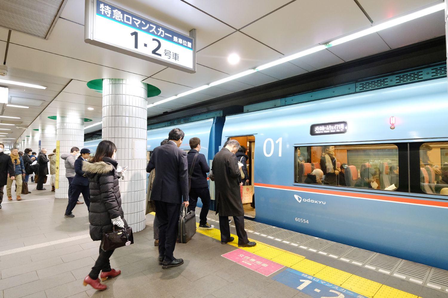 小田急ロマンスカー 乗り方や車内・座席の様子などについて解説！ドルフィン日記