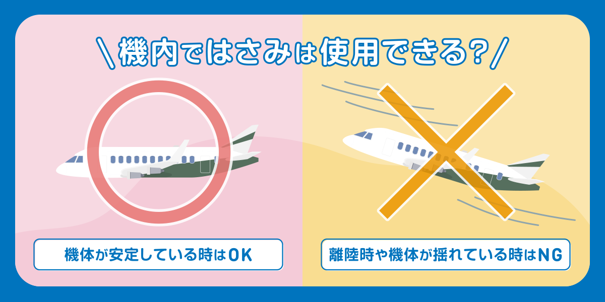 セントレアスカイタウン 空港あるあるを言いたい。vol.12お役立ち情報 無印良品