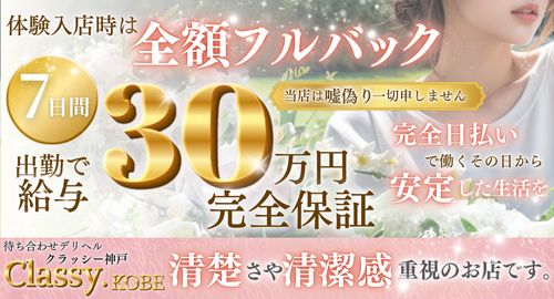 日払いOK - 岡山の風俗求人：高収入風俗バイトはいちごなび