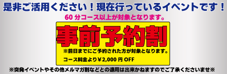 ６０分９０００円～名古屋最安値♪ホテル込み７０分１３０００円 - 人妻デリバリー パコパコママ 名古屋店｜名古屋発