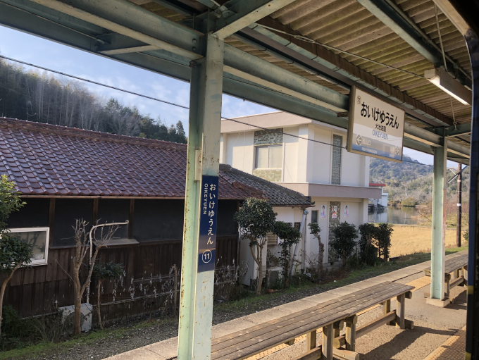 大池遊園駅 OIKEYUUEN和歌山電鐵