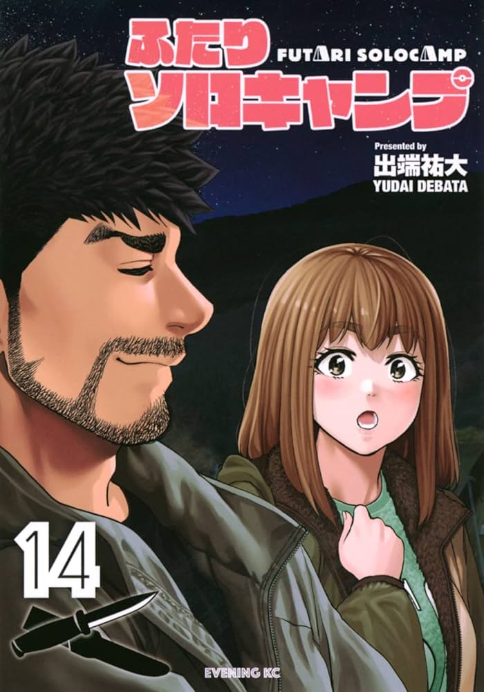 キャンプのおやつにポップコーンはいかが? 簡単に作れます四十七歳の地図～自転車日本一周、その後～