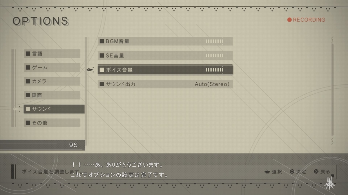 ニーアオートマタ 2B遊園地廃墟～森の城攻略チャート2 NieR:Automata- アルテマ