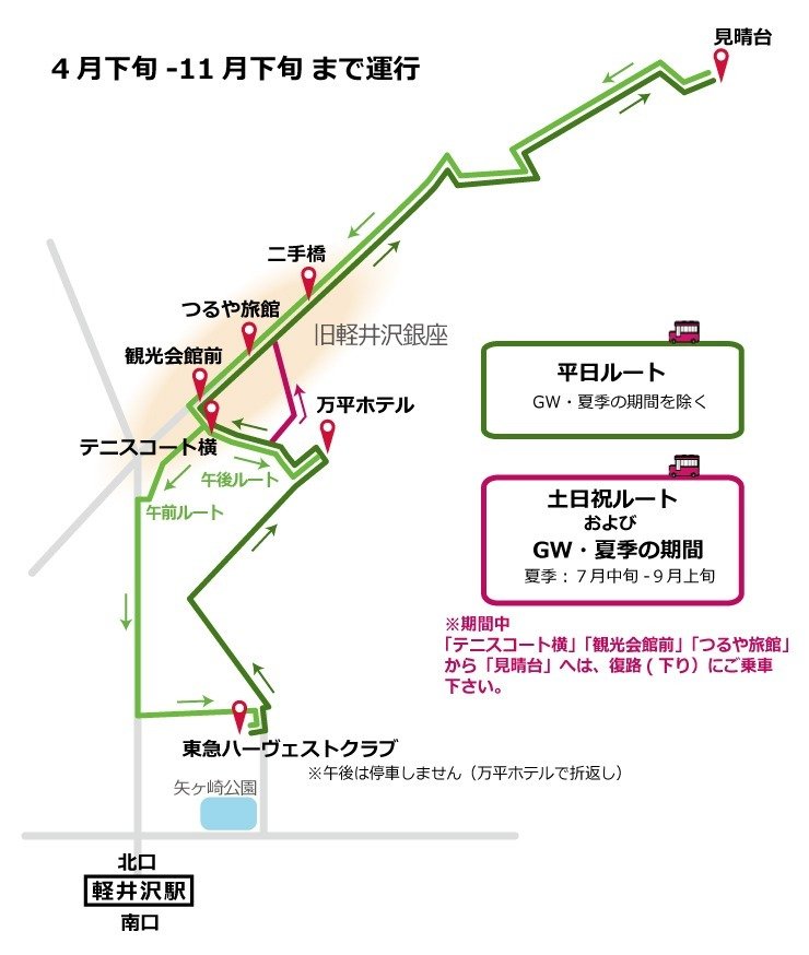軽井沢紅葉狩りハイキング 旧碓氷峠遊覧歩道を歩く。 │ 北軽井沢に滞在して観光・体験する
