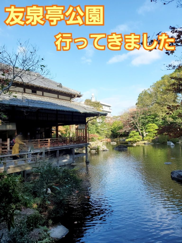 友泉亭公園観光スポット公式 福岡県の観光 旅行情報サイト「クロスロードふくおか」