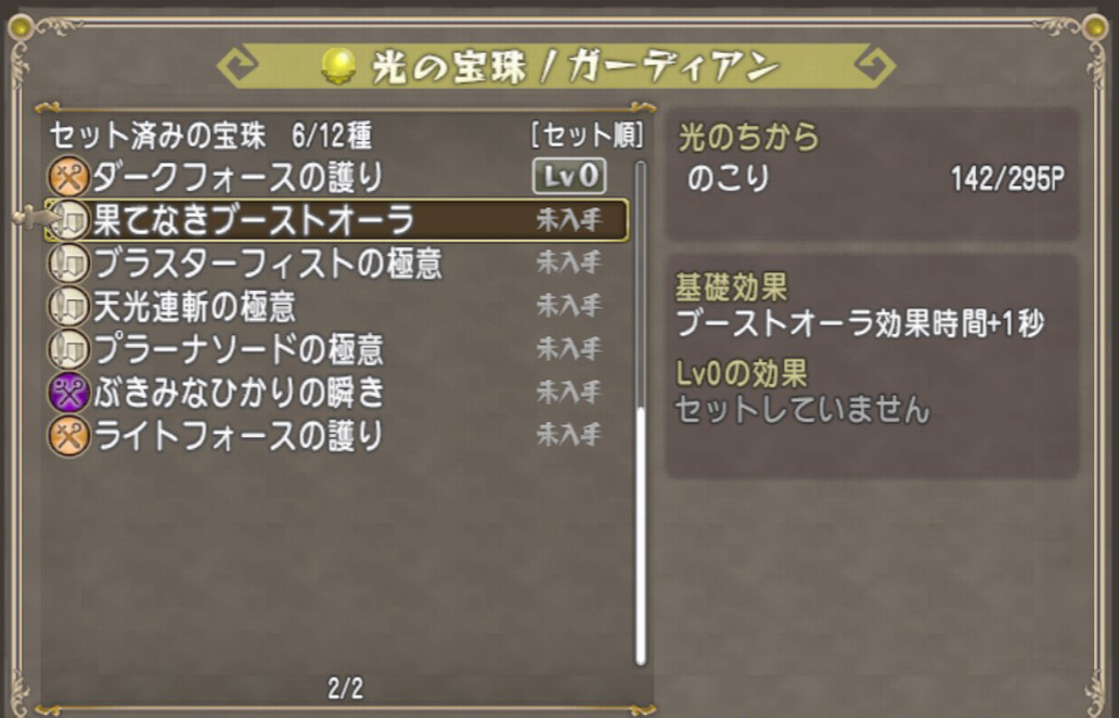 ドラゴンクエストX オンライン』プレイ日記 海賊に必要な宝珠を求め新エリアで新モンスターを倒しまくりました！ 第354回ゲーム・エンタメ最新情報のファミ通.com