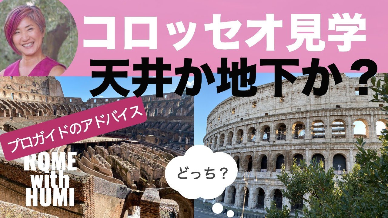 コロシアムアリーナフロアチケット 2025 - Skip The Line