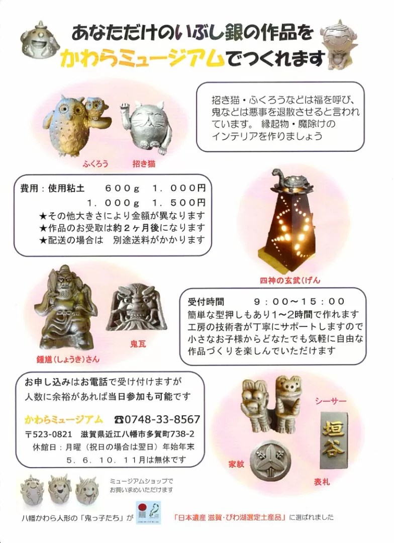 これは 桃太郎誕生の瞬間ッ！江戸時代の天才職人による「鬼瓦・技術バトル」を目撃せよ 滋賀県近江八幡・かわらミュージアム和樂web美の国ニッポンをもっと知る