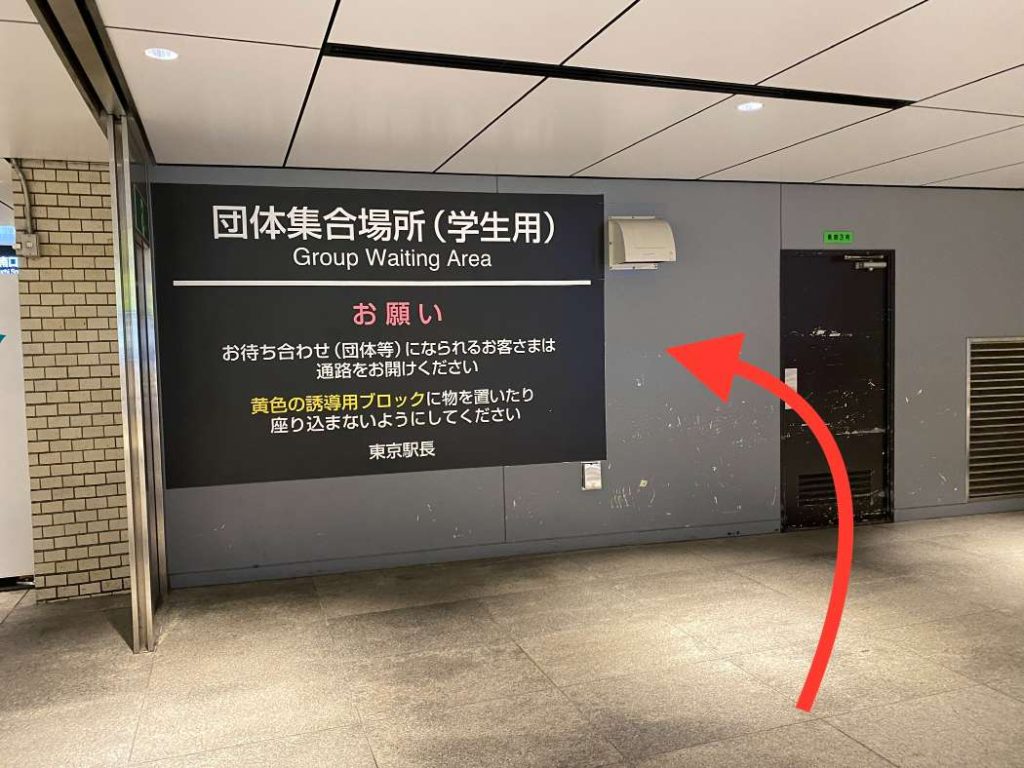 東京駅の団体集合場所 学生用 の行き方は？10路線から何分何秒