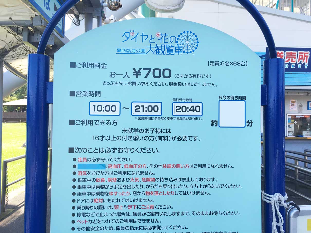 全国 観覧車の高さランキングTOP10！日本一大きい観覧車とは？＜2025＞ じゃらんニュース