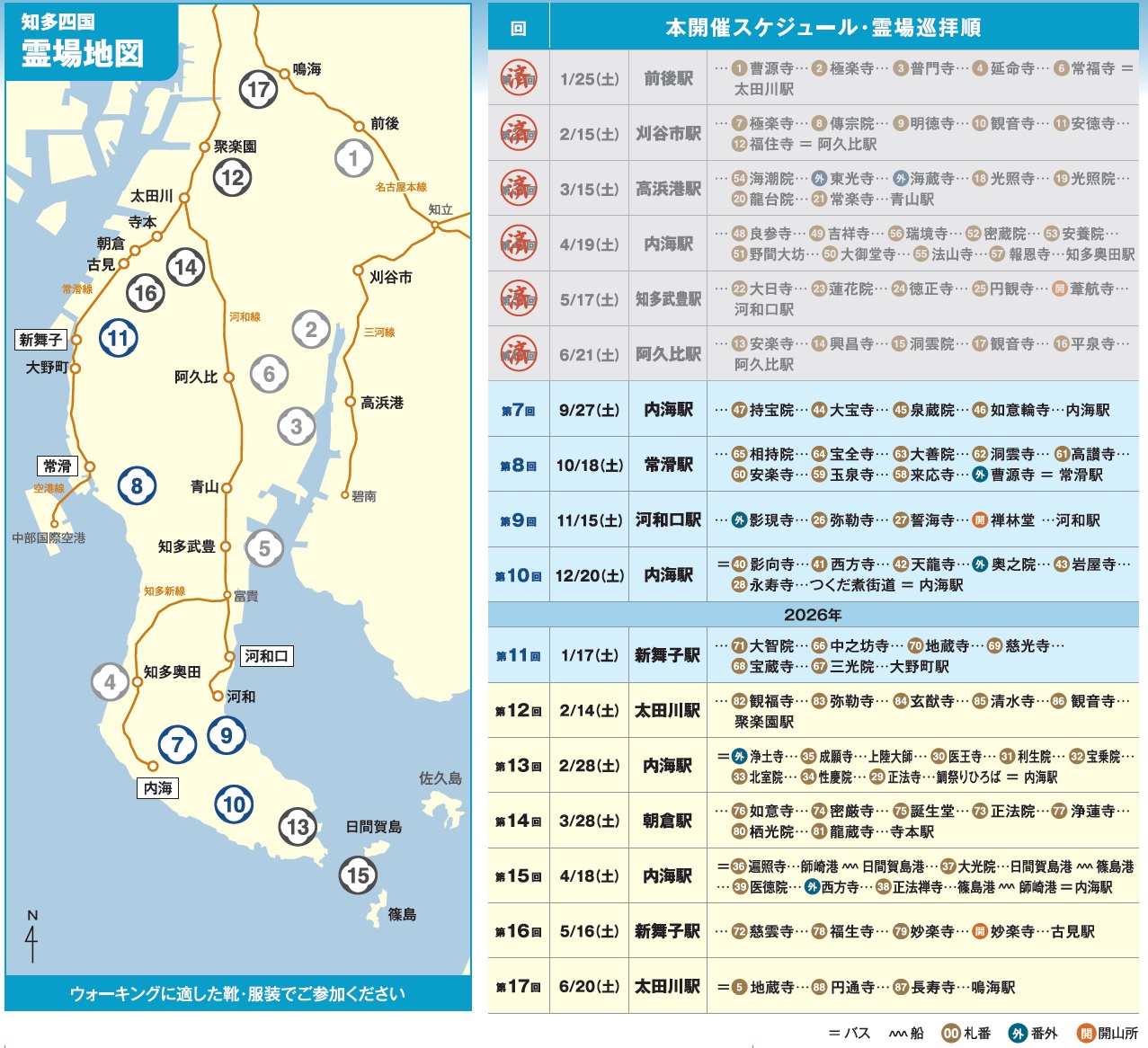 goochita 知多市観光協会新舞子ブルーサンビーチ浜開きのお知らせじめじめした日が続きますが、一足早く夏らしいお知らせです⛱6月14日 土 から新舞子ブルーサンビーチは浜開きです🌊 名古屋から1番近い海！ 名鉄⁡新舞子駅からもすぐで、近場の海水浴に
