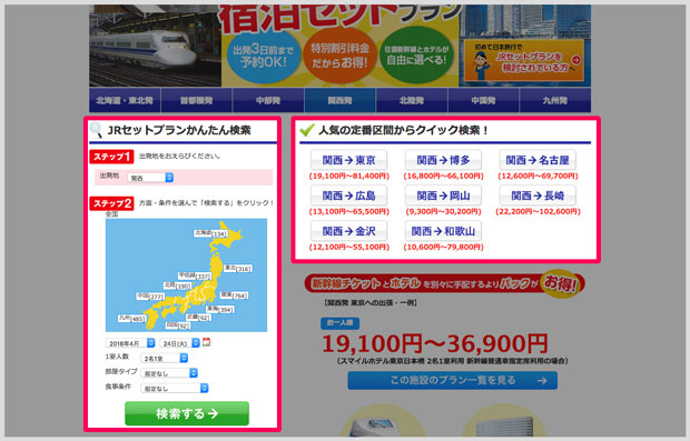 チケットショッププラス