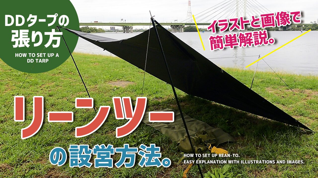 ウッドデッキに最適なタープとはチッチの家づくり