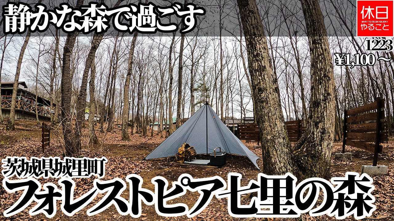 コテージ大 - フォレストピア七里の森なっぷキャンプ場検索・予約サイト なっぷ