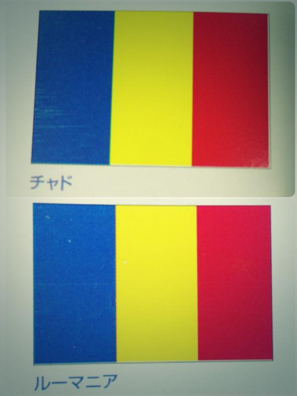 国旗デザインの盗用を27年間主張し続ける国 - WSJ