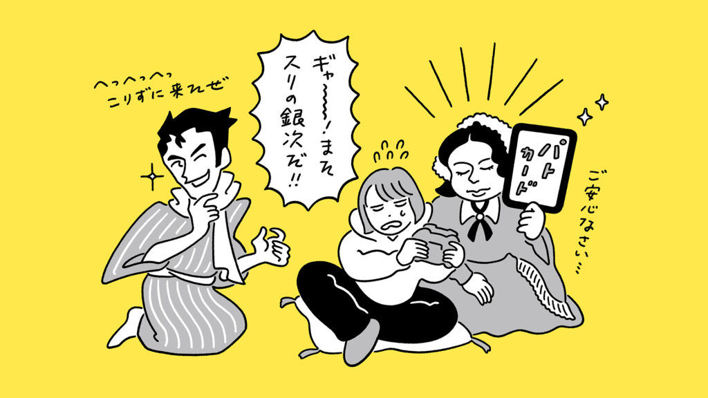 桃鉄ワールド オンライン対戦の仕様を解説！ソフトや本体は人数分いる？げーりす