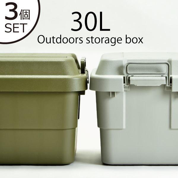 収納ボックス 収納ケース コン テナ 屋外 アウトドア フタ付き おしゃれ 登山道具 本収納 横幅 40cm 軽量 収納ボックス 30Lグリーン＆グレー 2個セット RISU 家具、インテリア収納ボックス 収納ケース コン テナ 屋外 アウトドア フタ付き おしゃれ 登山道具 本収納