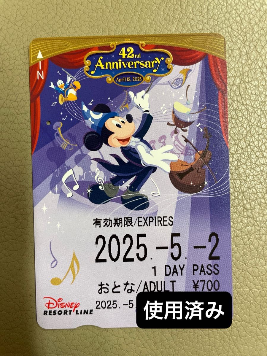 東京ディズニーリゾート40周年“ドリームゴーラウンド”」グランドフィナーレデザインの台紙付きフリーきっぷを発売！株式会社舞浜リゾートラインのプレスリリース