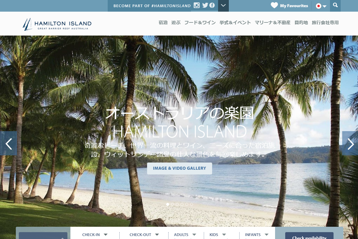 2022年版 ケアンズからハミルトン島への行き方