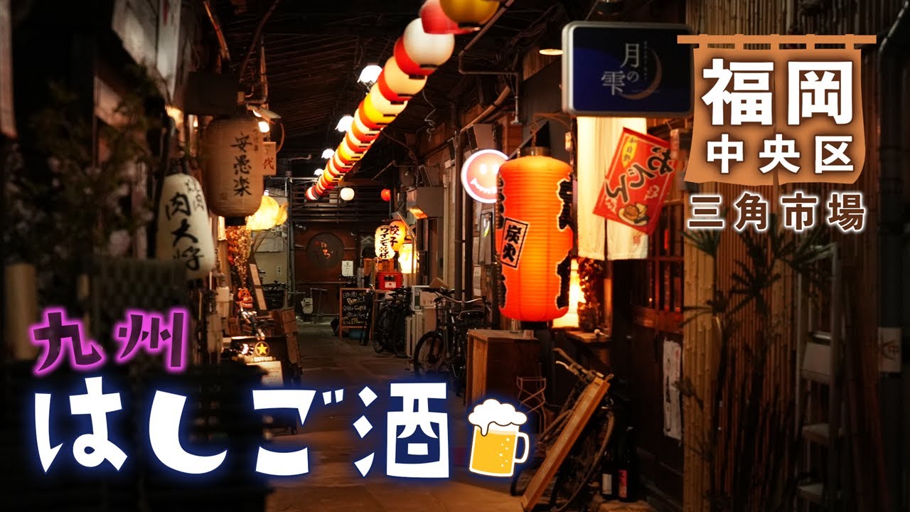 帰り道にふらり寄りたいソルリバ。おでんとホルモン串、何より日本酒を愛する店天神サイト