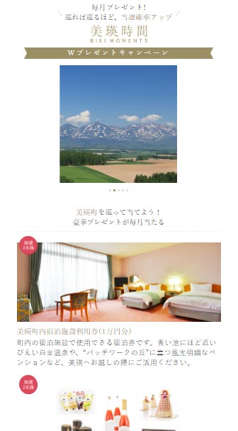 観光名所「青い池」、新税で魅力維持 美瑛町、税収2億円超見込む 財政負担軽減へ：北海道新聞デジタル