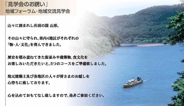 エクスカーションとは