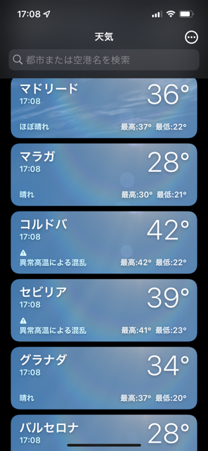 スペインの気候と季節ごとの服装地球の歩き方