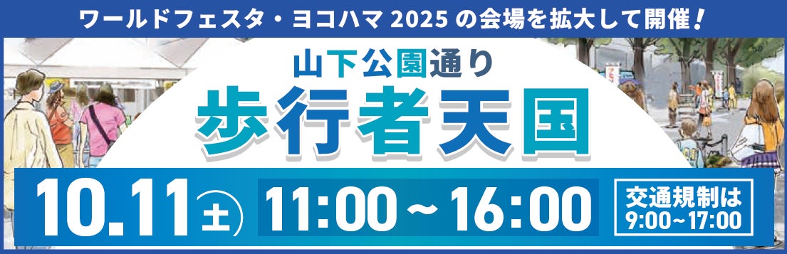 赤い靴の女の子👠‎🤍 ⋆ ⋆横浜七夕祭り 🗓7 5 土 ・7 6 日⏱10:00-21:00 📍山下公園🚃みなとみらい線「元町・中華街」駅から徒歩3分 JR京浜東北・根岸線 横浜市営地下鉄ブルーライン 「関内」駅から徒歩20分横浜七夕祭り横浜