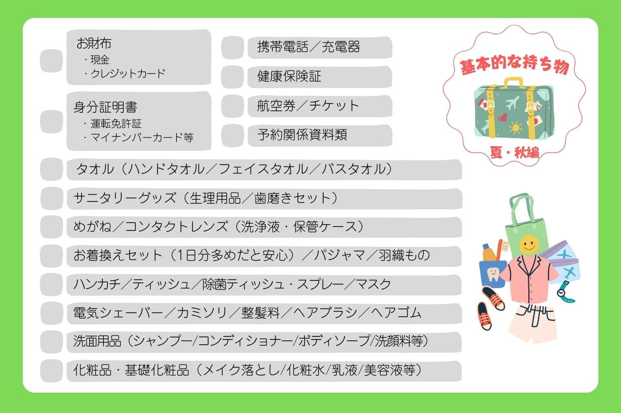 ３つのカバンの分け方が重要ポイント！！子連れ沖縄旅行の持ち物リスト チェックリスト付き- TSUJI FAMILY