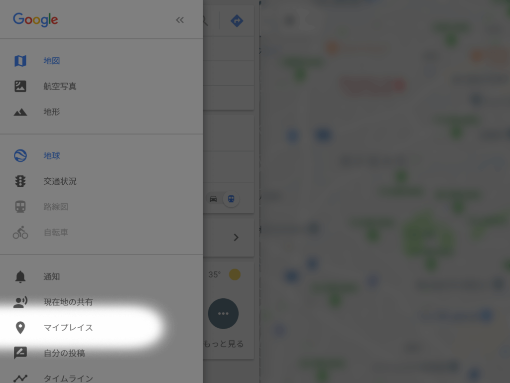 my route マイルート「行きたい」をつなげる「おで活」アプリ