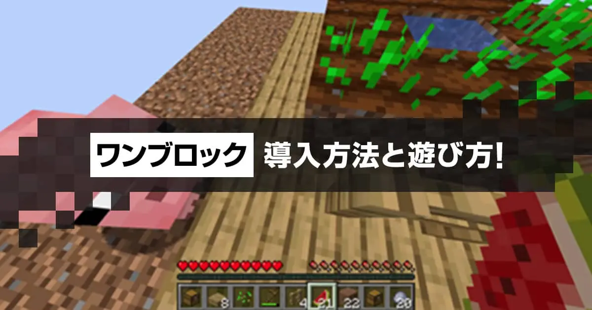 和風住宅を作る 中編: うみどりのいまさらマイクラ街づくり