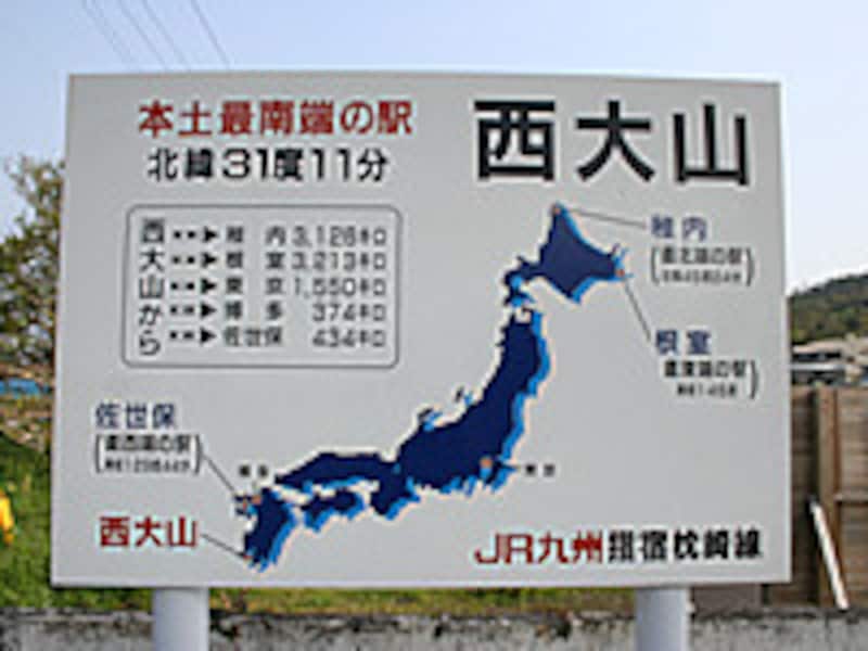 鹿児島県の一番下🏞JR日本最南端の西大山駅の絶景を堪能しよう