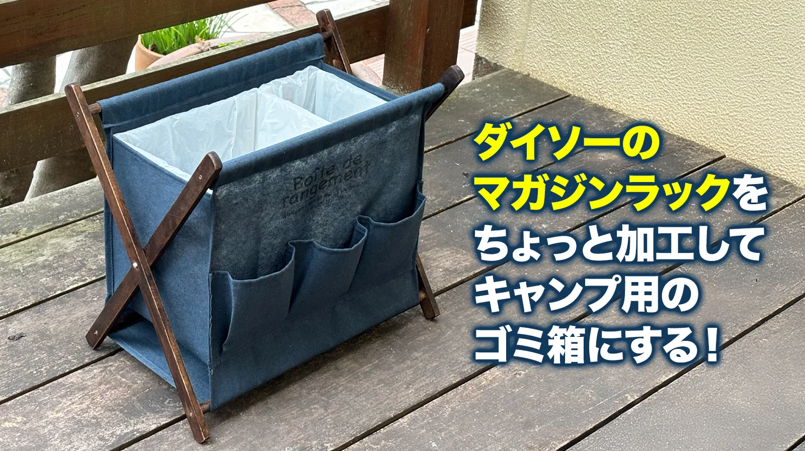ダイソー ハンギングラック ハンガーラック アウトドア キャンプ ソロキャン 焚き火 BBQ 人気商品Yahoo!フリマ 旧PayPayフリマ